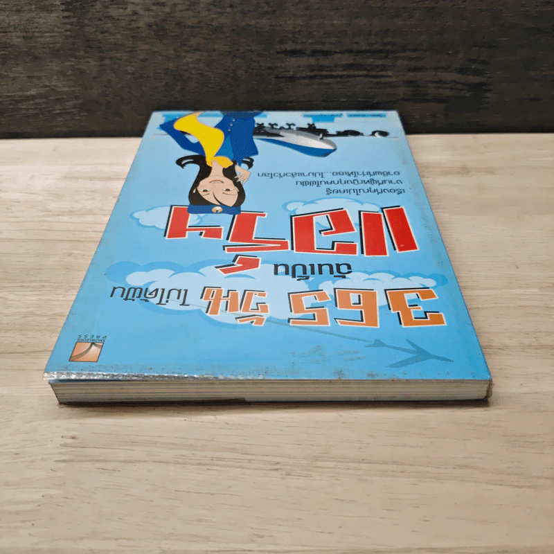 365 วัน ไม่ได้ฝัน ฉันเป็นแอร์ฯ - อังคณา บูรณเบญจเสถียร รูปที่ 4
