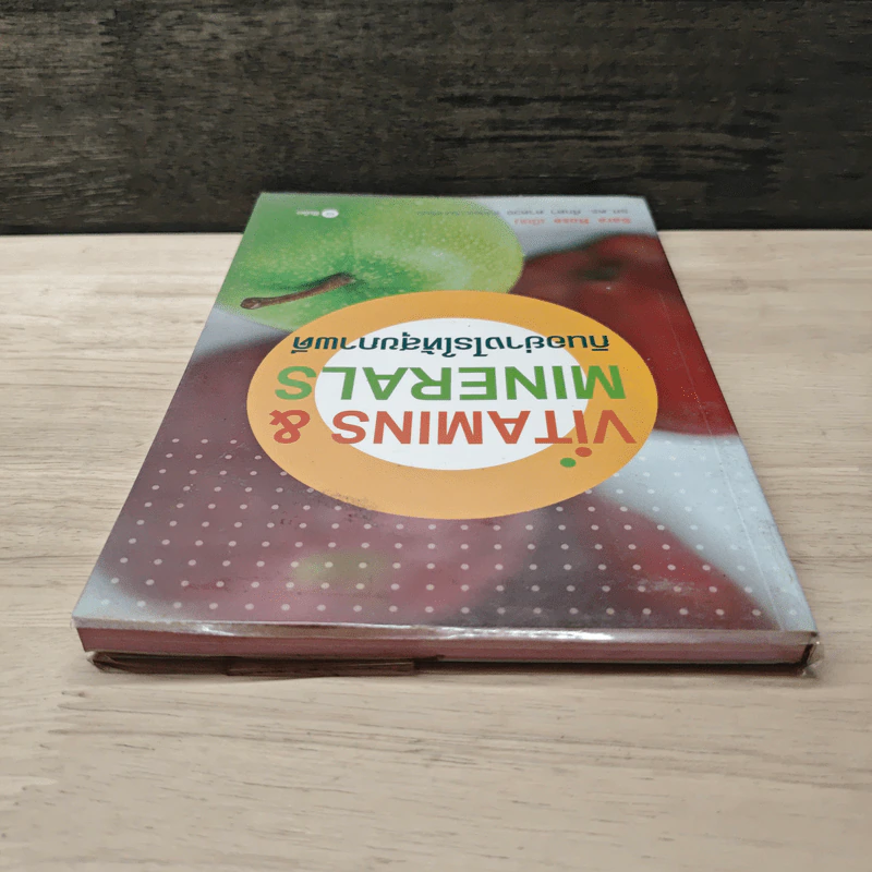 กินอย่างไรให้สุขภาพดี Vitamins & Minerals - Sara Rose รูปที่ 4