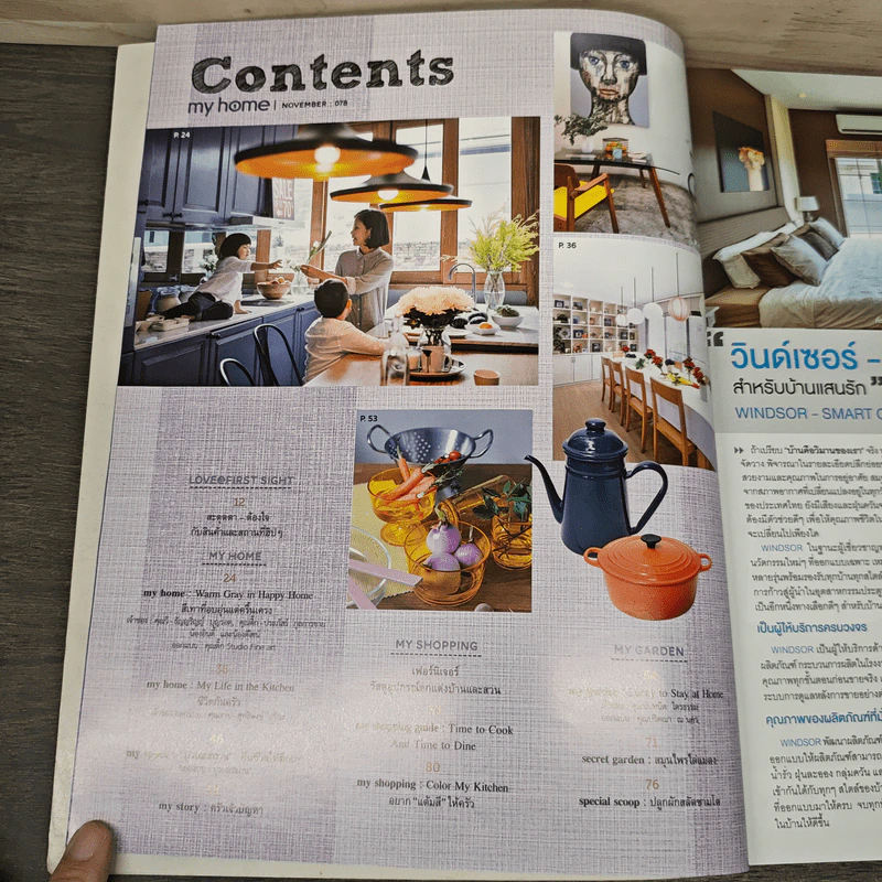 นิตยสารสาร MyHome ปีที่ 16 พ.ย.2559 รูปที่ 6