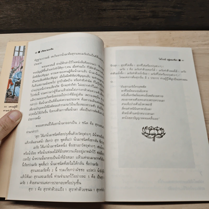 สวัสดีปีใหม่ ขอส่งความระลึกถึงและความปรารถนาดี รูปที่ 6