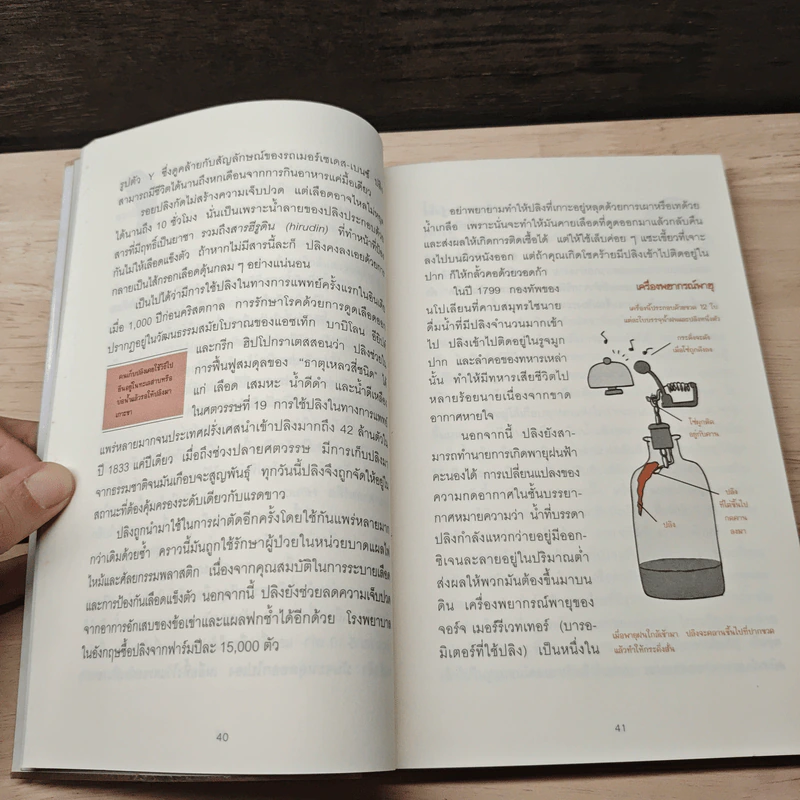 เมื่อคิดให้ดี โลกนี้มีแต่สัตว์ประหลาด 2 - จอห์น มิทชินสัน, จอห์น ลอยด์ รูปที่ 8
