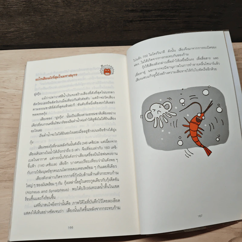 ลบเหลี่ยมไอน์สไตน์ - จอหน์ ลอยด์, จอห์น มิทชินสัน รูปที่ 10