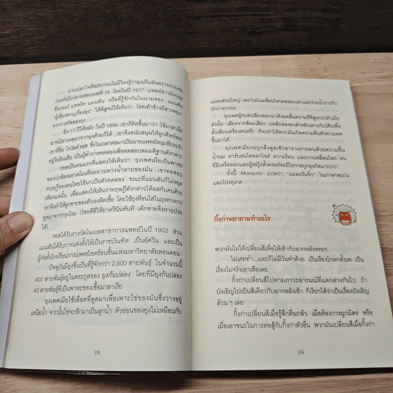 ลบเหลี่ยมไอน์สไตน์ - จอหน์ ลอยด์, จอห์น มิทชินสัน รูปที่ 9
