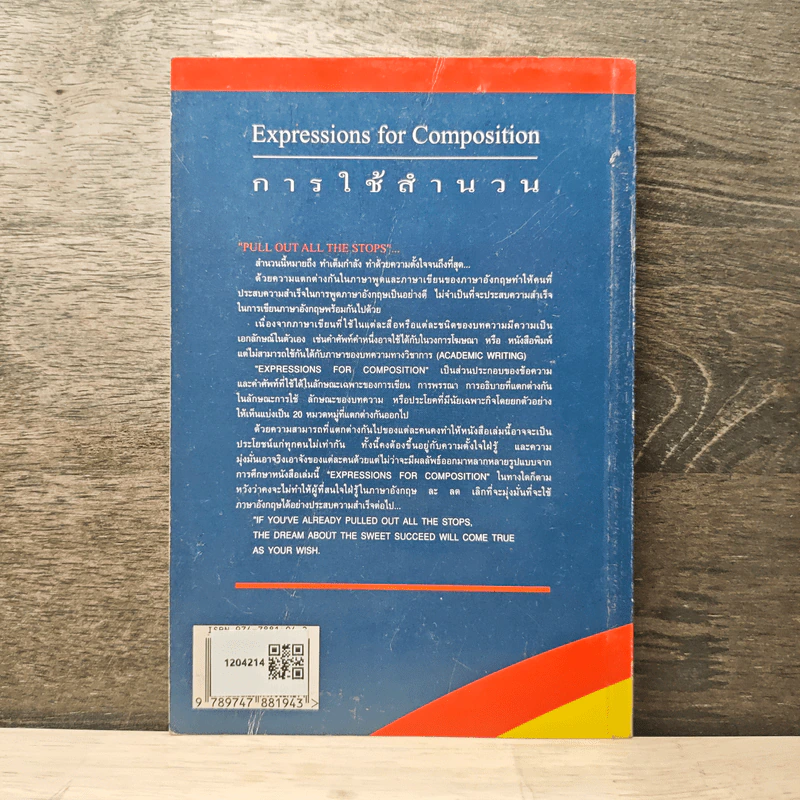 Learner's English Expressions for Composition การใช้สำนวน - ดร.วิชัย เชิดชีวศาสตร์ รูปที่ 5