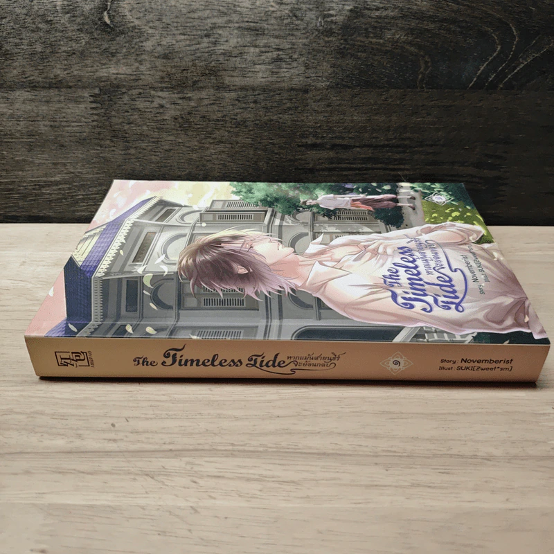 The Timeless Tide หากแม้นสายนทีร์จะย้อนกลับ - Novemberist รูปที่ 2