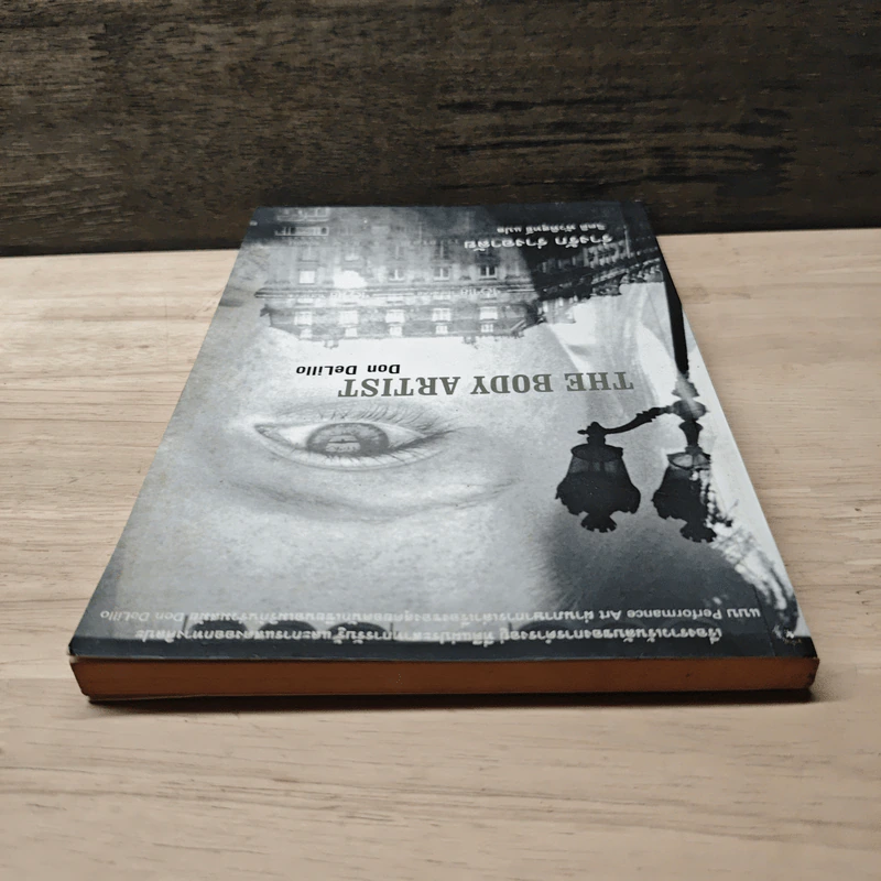 The Body Artist ร่างรัก ร่างอาลัย - Don DeLillo, จิตติ พัวพิสุทธิ์ รูปที่ 4