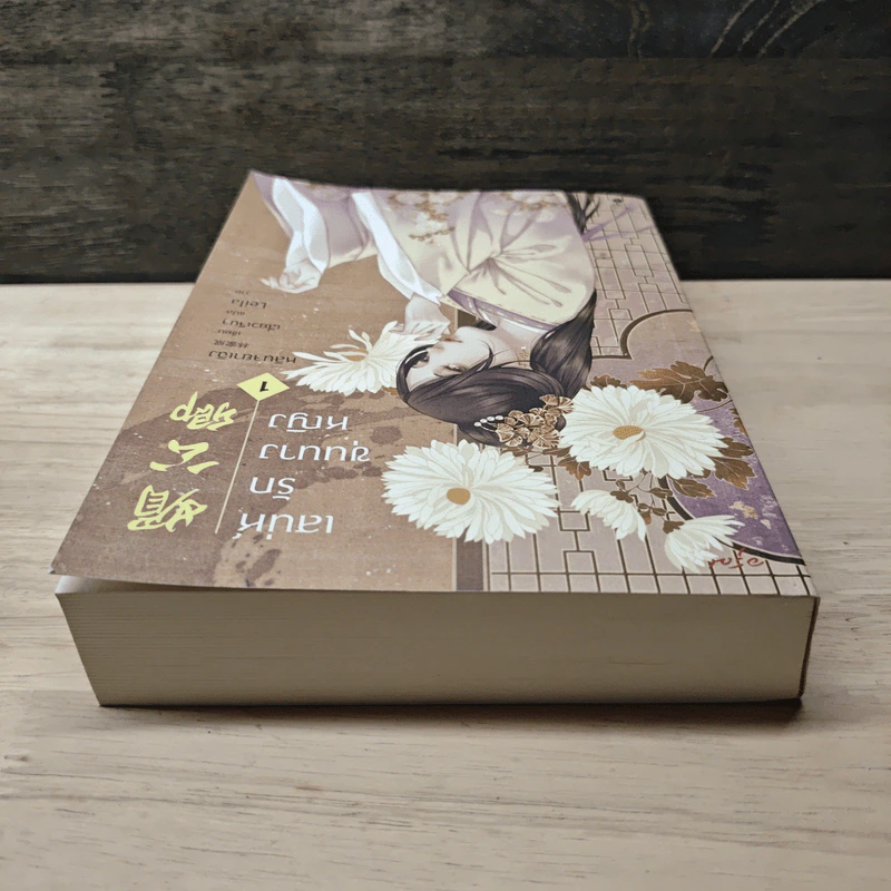 เสน่ห์รักขุนนางหญิง เล่ม 1 - หลินจยาเฉิง รูปที่ 4
