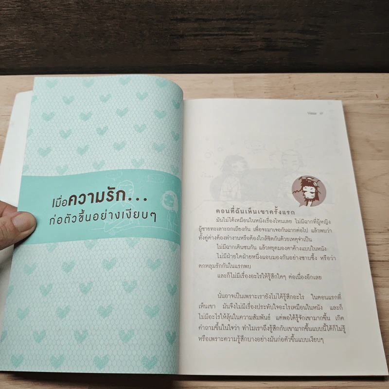 เธอแค่ได้รักก็เป็นสุขใจ - Venus รูปที่ 9