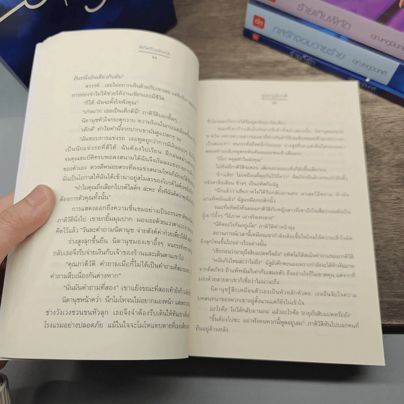 ฺBoxset ร้ายก็รัก 4 เล่ม - อุณหภูมิปกติ รูปที่ 13