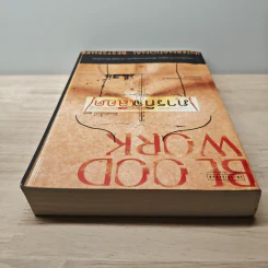 ภารกิจเลือด Blood Work - ไมเคิล คอนเนลลี่ รูปที่ 4