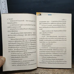 วิมานแก้ว 2 เล่มจบ - อาริตา รูปที่ 7