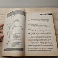 615 Dangerous Code รหัสมรณะ - มนต์ชัย ศิริลัทพร รูปที่ 6