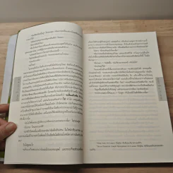 หลอก Live Wire - ฮาร์ลาน โคเบน รูปที่ 7