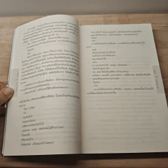 สัญญา Promise Me - ฮาร์ลาน โคเบน รูปที่ 7