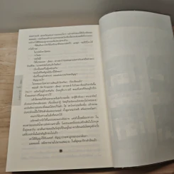 สัญญา Promise Me - ฮาร์ลาน โคเบน รูปที่ 8