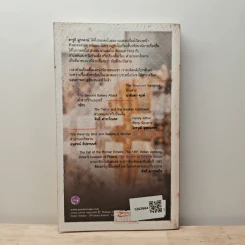 คำสาปร้านเบเกอรี่ The Second Bakery Attack - Haruki Murakami รูปที่ 5