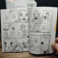 Strobe Edge สโตรบ เอดจ์ เล่ม 1-9 - Io Sakisaka รูปที่ 7