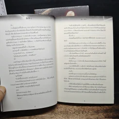 Alpha-X เหนืออัลฟ่า 2 เล่มจบ รูปที่ 8