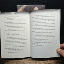 Alpha-X เหนืออัลฟ่า 2 เล่มจบ รูปที่ 9