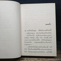 อุบัติเหตุ - ดอกไม้สด รูปที่ 7