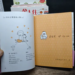 高木直子:第一次一个人旅行 (ภาษาญี่ปุ่น) - 高木直子 รูปที่ 14