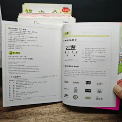 高木直子:第一次一个人旅行 (ภาษาญี่ปุ่น) - 高木直子 รูปที่ 18