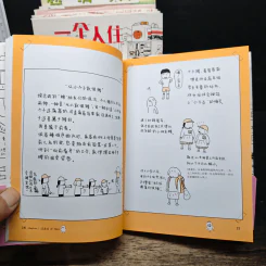 高木直子:第一次一个人旅行 (ภาษาญี่ปุ่น) - 高木直子 รูปที่ 15