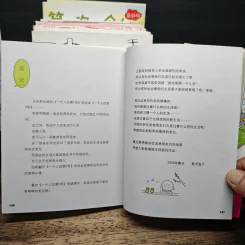 高木直子:第一次一个人旅行 (ภาษาญี่ปุ่น) - 高木直子 รูปที่ 17