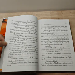 ฉันรักกรุงเทพฯ - สุวรรณี สุคนธา รูปที่ 7