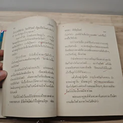 เพื่อนรัก - จุลลดา ภักดีภูมินทร์ รูปที่ 7
