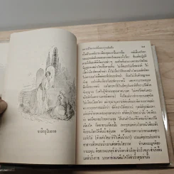 รุไบยาต - โอมาร คัยยาม, กรมพระนราธิปประพันธ์พงศ์ รูปที่ 8