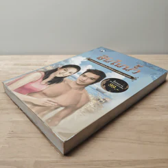 สินในน้ำ - ไม้ เมืองเดิม รูปที่ 3