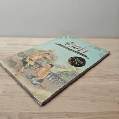 ข้าเก่า - ไม้ เมืองเดิม รูปที่ 3