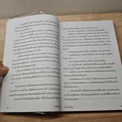 ชายสามโบสถ์ - ไม้ เมืองเดิม รูปที่ 8