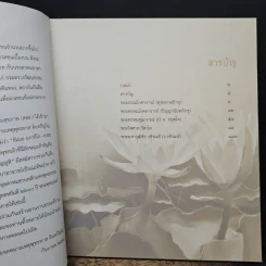 ธัมมะ อกาลิโก I ธรรม ไม่จำกัดกาล - พุทธทาสภิกขุ, ท่านปัญญานันทภิกขุ รูปที่ 6