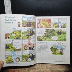 อัศจรรย์ชีวิตไดโนเสาร์ สัตว์และแมลง เล่ม 1 รูปที่ 9