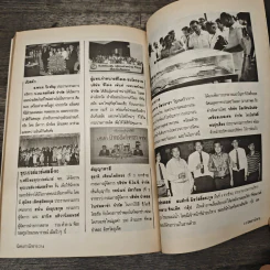 นิตยสารนักขาย รายเดือน ปีที่ 3 ฉบับที่ 35 รูปที่ 8