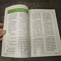 นิตยสารนักขาย รายเดือน ปีที่ 3 ฉบับที่ 35 รูปที่ 6