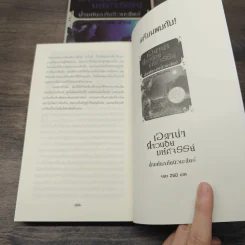 หนังสือ เอลาน่า สาวน้อยมหัศจรรย์ 2 เล่มจบ รูปที่ 12