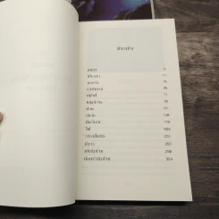 หนังสือ เอลาน่า สาวน้อยมหัศจรรย์ 2 เล่มจบ รูปที่ 11