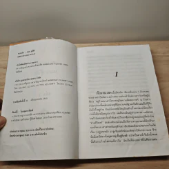 ทะเลเงิน 2 เล่มจบ - แมน สุปิติ รูปที่ 7