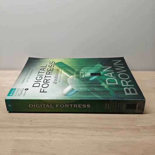 Digital Fortress ล่ารหัสมรณะ - แดน บราวน์ รูปที่ 2