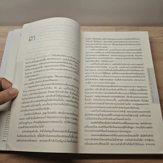 ปริศนาสมบัติอัศวิน The Last Templar - Raymond Khoury, นาลันทา คุปต์ รูปที่ 7