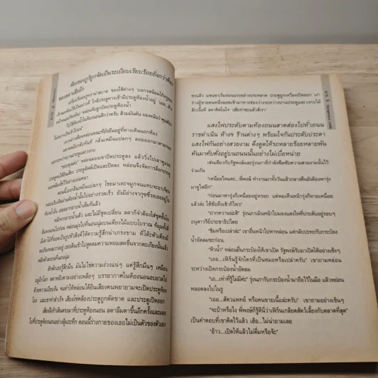 615 Dangerous Code รหัสมรณะ - มนต์ชัย ศิริลัทพร รูปที่ 7