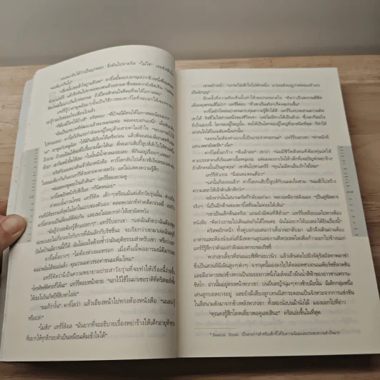 ต้องสงสัย Eyes of a Child - International Bestseller รูปที่ 7