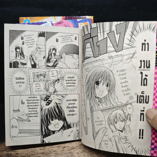 Box Set ก๊วนหนุ่มเรื่อยเปื่อยกับสาวนักวาดการ์ตูน GDGD DOGS 3 เล่มจบ รูปที่ 11