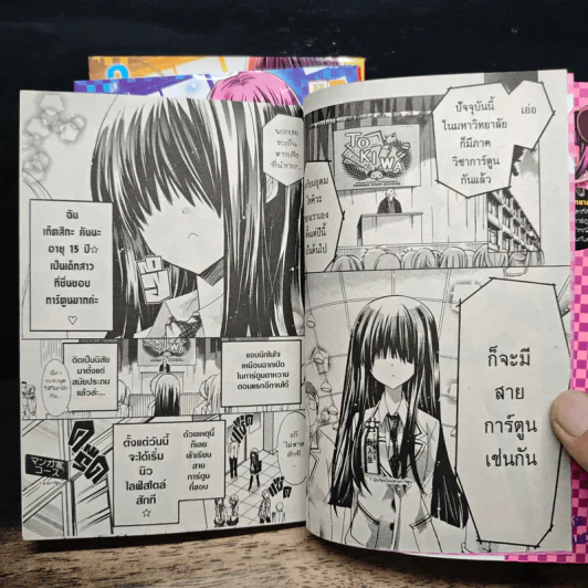 Box Set ก๊วนหนุ่มเรื่อยเปื่อยกับสาวนักวาดการ์ตูน GDGD DOGS 3 เล่มจบ รูปที่ 9