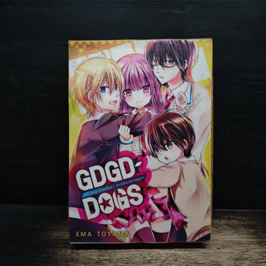 Box Set ก๊วนหนุ่มเรื่อยเปื่อยกับสาวนักวาดการ์ตูน GDGD DOGS 3 เล่มจบ รูปที่ 2