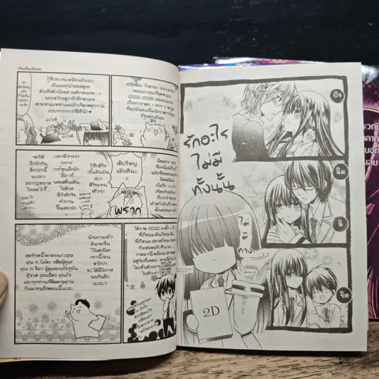 Box Set ก๊วนหนุ่มเรื่อยเปื่อยกับสาวนักวาดการ์ตูน GDGD DOGS 3 เล่มจบ รูปที่ 12