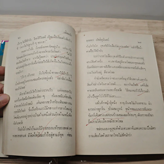 เพื่อนรัก - จุลลดา ภักดีภูมินทร์ รูปที่ 7